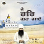 Jo Har Gun Gaaye (( Gurbani Kirtan ))