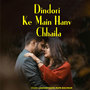 Dindori Ke Main Hanv Chhaila