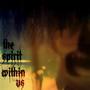 The Spirit Within Us (OST)