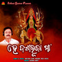 Hey Dasabhuja Maa