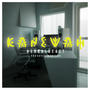 Kanevah (feat. Voxsayab)