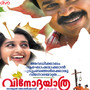 Neelathadaakatthile Nizhalppakshikal (Original Motion Picture Soundtrack)