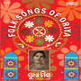 Folk Songs of Oriya-Sudha Mishra