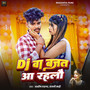 Dj Wa Bajat Aa Rahlau