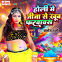 Holi Me Jija Se Khub Farwawas