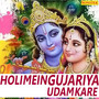 Holi Mein Gujariya Udam Kare - Single