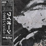 WYORN (WHAT YOU ON RIGHT NOW) [Versions] [Explicit]