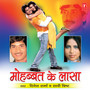 Mohabbat Ke Lasa