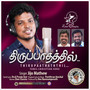 Thirupaathaththil - Single