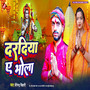 Dardiya Ye Bhola