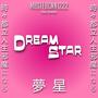 DreamStar (Explicit)