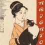 Arigato (feat. Kayro the Saint) [Explicit]