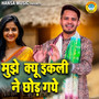 Mujhe Kyu Ikli Ne Chod Gaye