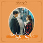 진심이 닿다 OST Part.4