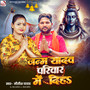 Janam Yadav Parivar Me Diha