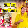 Sacha Khatu Dham Nirala