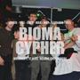 BIOMA CYPHER VOL.1 (feat. URBIS, Yael, Erøs, MAX, MNT, D Solado & SEISEISEIS) [Explicit]