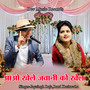 Aao Khele Javani Ko Khel