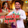 Raat Sapne Mai Mere Bahu Aagi