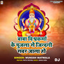 Baba Vishwakarma Ke Pujla Se Jindagi Sawar Jala Ho DJ