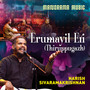 Erumayil Eri Thiruppugazh