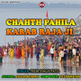 Chahth Pahila Karab Raja Ji