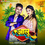 Aalu