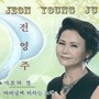 사모의 정 / 어머님께 바치는 노래