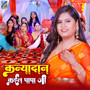 Kanyadan Kaila Papa Ji