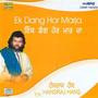 Hansraj Hans - Ek Dang Hor Marja