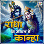 Radha ke Jivan mein Kanha