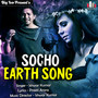 Earth Song - Socho