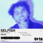 SELFISH (Explicit)