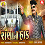 Rana Ni Haak - Single