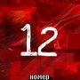 Номер 12 (Explicit)