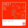サマーヌード