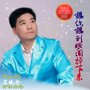 想你想的眼泪掉下来 EP