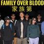 FAMILY OVER BLOOD. (Explicit)