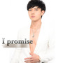 I promise （韓国語版）