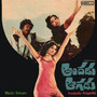 Andadu Aagadu (Original Motion Picture Soundtrack)