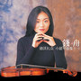 Dvorak: Works for Violin and Piano (Qian Zhou)