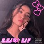 LUV U! (Explicit)