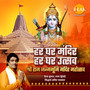 Har Ghar Mandir Har Ghar Utsav - Shri Ram Janmabhoomi Mandir Mahotsav