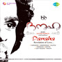 Danaha New Malayalam Love Songs