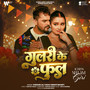 Gulari Ke Phool