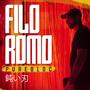 Filo romo