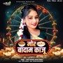 MOR BADAM KAJU