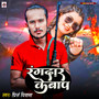 Rangdar Ke Baap