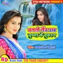 Chalto nai ab chumma ke dukan (Maithili)