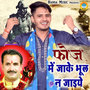 Foj Mein Jaake Bhool Na Jaiye